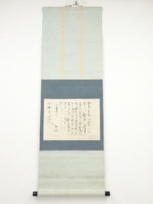 JAPANESE HANGING SCROLL / HAND PAINTED / LETTER